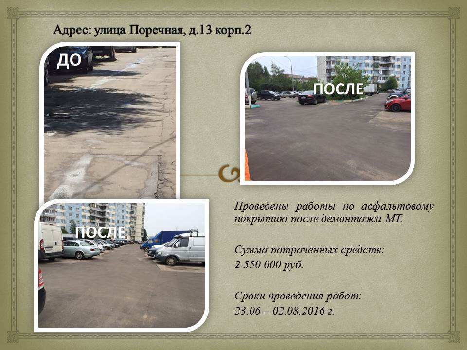 Слайд13.JPG