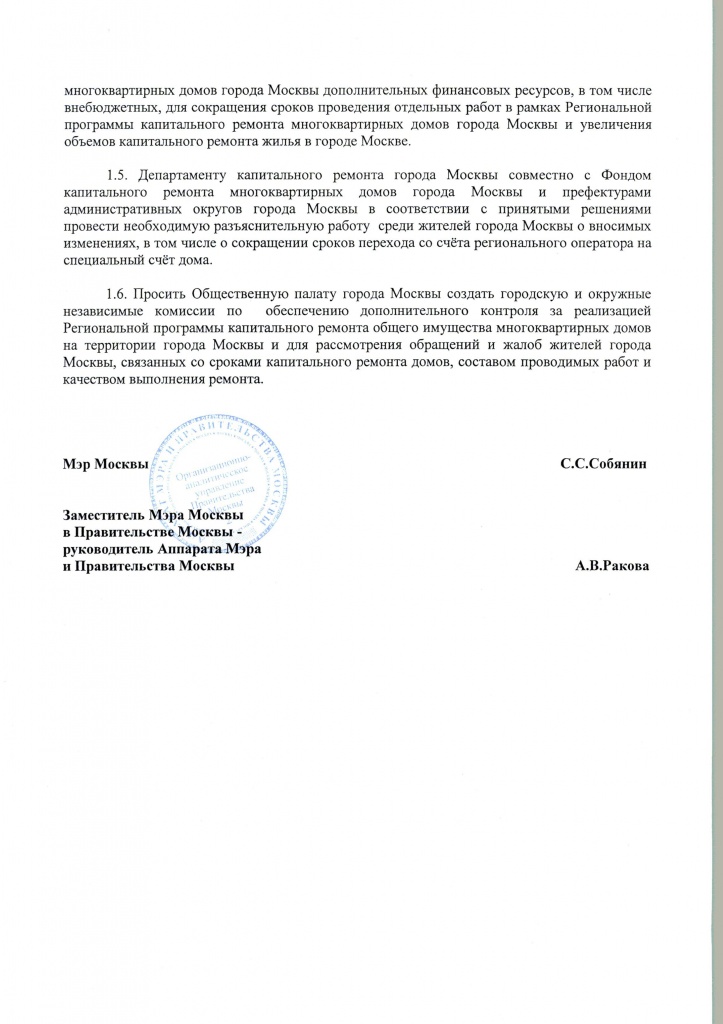 1.1_Страница_2.jpg