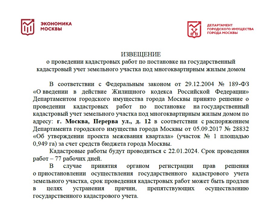 Перерва 12.jpg