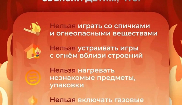 Памятка для родителей. Объясните детям, что: 