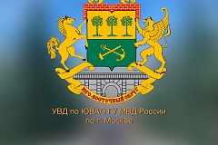 Полицейские Юго-Восточного округа столицы провели рейд, направленный на пресечение нарушений миграционного законодательства